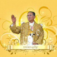 ทรงพระเจริญ