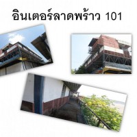 ข่าวดี-กรงอินเตอร์ลาดพร้าว101-เปิดใหม่พร้อมรับนกแข่งสายอีสาน